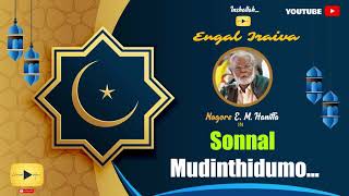 Sonnal Mudidhudumo  Nagoor E M Hanifa  Islamic Devotional Song  Ultimate Music [upl. by Rather]