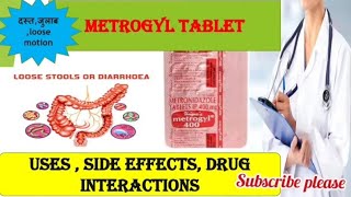 What the use of METROGYL 400 mg Can we take METROGYL empty stomach [upl. by Arres288]