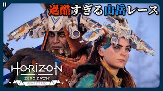 【7周してるとこうなる】『ウェラックのために（試練）』ウルトラハード ノーダメージ【Horizon Zero Dawn Remastered quotFor the Werakquot 4K60fps HDR】 [upl. by Nayarb]