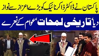 Awards PhD Honorary Degree to Dr Zakir naik I Zakir naik in pakistan [upl. by Nwahsyar]