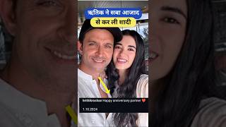 ऋतिक ने सबा आजाद से कर ली शादी Hrithik Roshan Saba shorts hrithikroshan bollywood [upl. by Kalin]