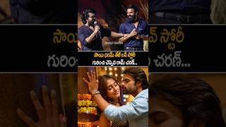 Ram Charan Making Fun With Sai Dharan Tej At SDT 18 Carnage Launch Event  Always Cinema [upl. by Ettenyl]