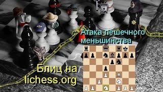 Блиц на lichess org Защита КароКанн Разменный вариант [upl. by Gault]