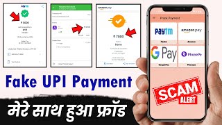 UPI Payment Scam  Making Fake Paytm Gpay Phonepe Amazon Pay  Fake Payment App  HumsafarTech [upl. by Akcira]