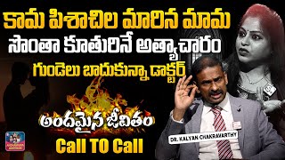 ANDAMAINA JEEVITHAM NEW EPISODE  Best Moral VIDEO  DR KALYAN CHAKRAVARTHI  SumanTV [upl. by Pelagias]