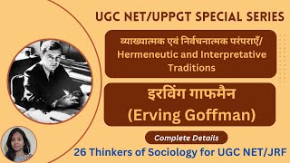 Erving Goffman Erving Goffman Sociology Erving Goffman Symbolic Interactionism 26 Thinkers NET [upl. by Ergener]