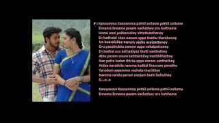 Kannamma Kannamma Lyrics  Seval [upl. by Ivie]