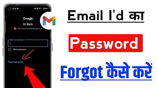 How to forgot email password forget kaise kare  email id ka password bhul gaye to kya kare [upl. by Zabrine27]