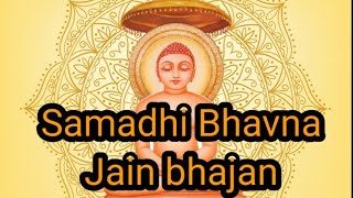 समाधि भावनाजैन भजनSamadhi bhavnaJain bhajan [upl. by Floro]