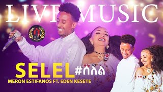 Eritrean Awdamet Music2023 Meron Estifanos zemach FtEden kesete ሰለል ኤደን ከሰተ ሜሮንእስቲፋኖስ SELEL [upl. by Birecree]