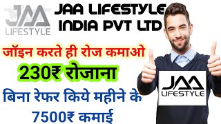 Jaa lifestyle Jaa lifestyle plan jaa lifestyle full plan Hindi jaa lifestyle india jaalifestyle [upl. by Airelav]