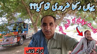 karachi jatay hove wapari ka naswar khatam ho giyatraveling to karachi by roadChalta Phirta Tv [upl. by Audi]