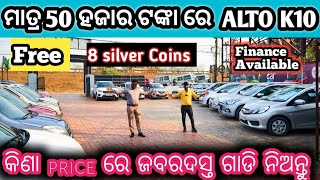 Only 80 thaousand rupees Honda Amaze  second hand car in bhubaneswar Odisha Car  Car Mart [upl. by Topper]