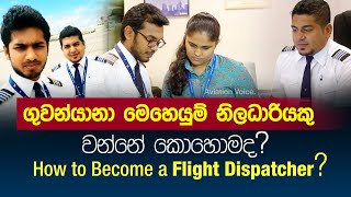 How to Become a Flight Dispatcher  Sri Lanka [upl. by Aerona]