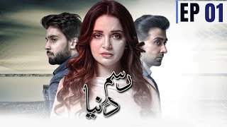 RasmeDuniya Episode 01  Armeena Khan amp Sami Khan Bilal Abbas New Drama [upl. by Longawa874]