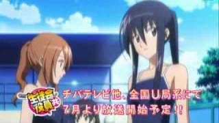 Seitokai Yakuindomo Anime Comercial 2 Promo  Trailer 15 seg AD [upl. by Eurd]