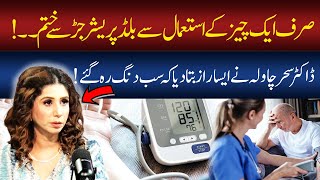 How To Control High Blood Pressure With Only One Remedy  Dr Sahar Chawla Health Show  GNN [upl. by Margareta765]