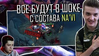 АЛОХА О НОВОМ СОСТАВЕ NAVI  КОРОЛЬ ИГРАЕТ ЗА ANTIMAGE  РАДИ СЕМЕНА ВЫИГРАЮ  ALOHADANCE [upl. by Wilsey]