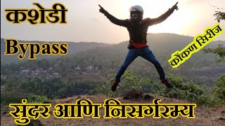 कशेडी Bypass ची संपूर्ण माहिती  सुंदर आणि निसर्गरम्य Route  कधी तरी नक्की ट्रॅव्हल करा इथून ❤️ [upl. by Kemppe]