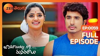 ఆ అమ్మాయి మీకు తెలుసా  Janaki Ramayya Gari Manavaralu  Full Ep 59  Zee Telugu  12 Jul 2024 [upl. by Suzy792]