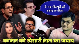 Khesari Lal Yadav ने दिया Kajal Raghwani के आरोपों का जवाब  Ravi Kishan  Nirahua  Jhand G [upl. by Susy387]