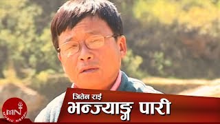 Nepali Lok Bhaka  Bhanjyang Pari quotभन्ज्याङ्ग पारीquot Jeeten Rai [upl. by Keeton]