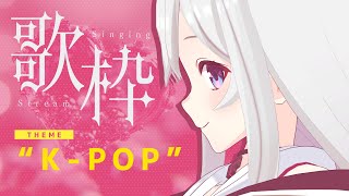 【Singing Stream】Tacitly歌枠（1120リリア）Tacitly VirtualSinger vtuber shorts KPOP [upl. by Fiorenze17]