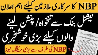 NBP good news for govt and semi govt employees  salary disbursement good news from National bank [upl. by Sybyl]