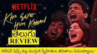 Kho Gaye Hum Kahan Movie Review Telugu  Kho Gaye Hum Kahan Telugu Review  Kho Gaye Hum Kahan [upl. by Nyrahtak]