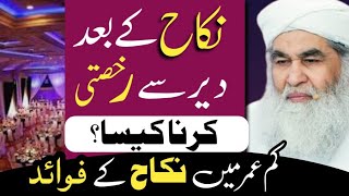 Islamic Question AnswerKam Umar Main Nikkah K FiadyMaulana Ilyas QadriMadni TV Urdu [upl. by Ynnus337]