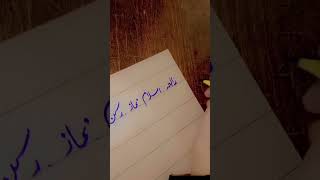 Urdu writing creative Kinza [upl. by Almira]