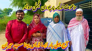 Dawat Walima Par Pori Family Ready Ho Kar Rawana Ho Gaye😍 Pakistani Wedding Dress [upl. by Omar]