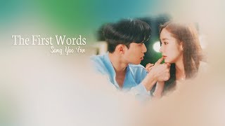 Vietsub • The First Words • Song Yoo Bin • Thư Kí Kim Sao Thế OST Part 8 [upl. by Odnolor]