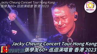 【娛樂收風】 張學友60 巡迴演唱會 香港 Jacky Cheung Concert Tour Hong Kong 2023 [upl. by Orpah85]