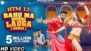 HTM 12RemixBahu Mai Dusri Launga Gaurav Bhati Piku New Haryanvi Songs Haryanavi 2024 Dj mashup [upl. by Nayra]