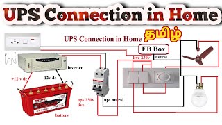 ups wiring connection in home in Tamil [upl. by Tsnre765]