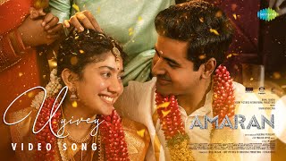 Uyirey  Video Song  Amaran  Sivakarthikeyan Sai Pallavi  GV Prakash  Rajkumar  Kamal Haasan [upl. by Eatnod]