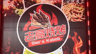 1st Time at GAO’s Kabob in Houston Tx [upl. by Santiago136]