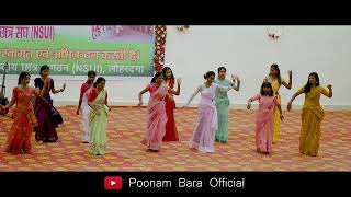 Bs college lohardga  farewell nagpuri dance video  poonam bara official  jharkhand  2024 [upl. by Ynohtnael]