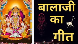 बालाजी एक लगाई निमड़ी Balaji ka bhajan Marwadi geetShyam ki ladli MKRajwadiTarang [upl. by Nicolette]