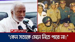 ১৯৭১ সালে ভারতের মানুষের অবদান কখনও ভুলে যাইনি  Moyeen Khan  BNP  War Contribution  Jamuna TV [upl. by Aimar]