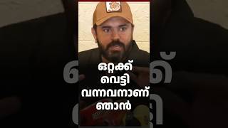 Nivin Pauly to Media  Hema Commission  Hema Committee shorts therealsecretagent [upl. by Assi]