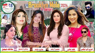 Brooklyn Mela 2024  Raja Sajid  Mazhar Rahi  Humaira Arshad  Saira Naseem  Inzi DX  Aiza Shah [upl. by Willtrude]