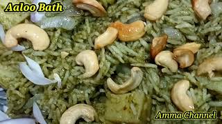 Aaloo Bath  No Oil Food  Healthy Food  Quick Vegetable Biryani [upl. by Biamonte]