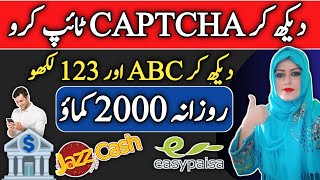 Earn 2000 Daily By Captcha Typing Work  How to Make Money Online Without Investment [upl. by Bette-Ann]