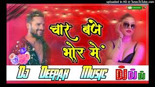 Abhi sute bera ba sute da pyar kalih char baje bhor me dj song dj Deepak Music Bass King [upl. by Greabe]