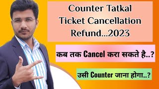 Counter Tatkal Ticket Cancellation Refund Waiting amp Confirm  Kab Tak Cancel Kara Sakte Hain [upl. by Cynde129]