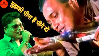 Mujhko Peena Hai Peene Do  Mohd Aziz  Mithun  Hindi Sad Song  Voice  Babai Chakraborty [upl. by Anitteb]