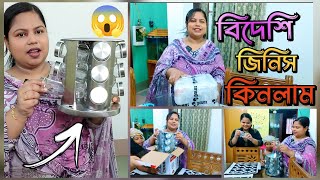 দারাজ শপিং এতো বড়ো পার্সেল কি কিনলাম 🤔 shopping shoppinghaul shoppingonline daraz darazbd [upl. by Alemac]