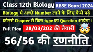 Class 12th Biology RBSE Board Exam 2024 How to Cover Syllabus Last Days Full Plan and STRATEGY [upl. by Aicirtac]